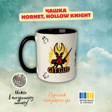 Чашка Hornet з гри Hollow Knight 42067298 фото