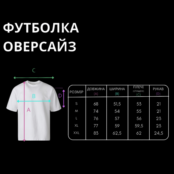 Футболка &laquo;Мона Корона&raquo;. Оверсайз крій, Halftone принт. Розмір S 85963026 фото