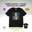 Дитяча футболка &laquo;99 Ночей у Лісі&raquo; &mdash; герої Roblox, двосторонній принт, розмір 3XS, чорна 80136865 фото