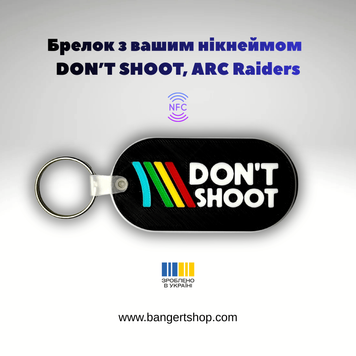 Брелок DON&rsquo;T SHOOT, ARC RAIDERS 85377111 фото