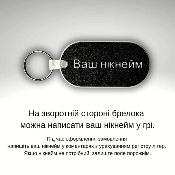Брелок DON&rsquo;T SHOOT, ARC RAIDERS 85377111 фото