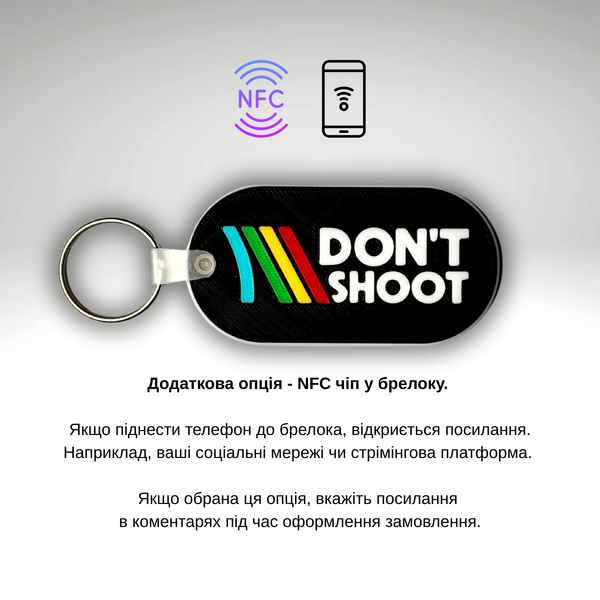 Брелок DON&rsquo;T SHOOT, ARC RAIDERS 85377111 фото