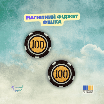Магнітний фіджет &laquo;Фішка&raquo; &mdash; антистрес іграшка для трюків 00619442 фото
